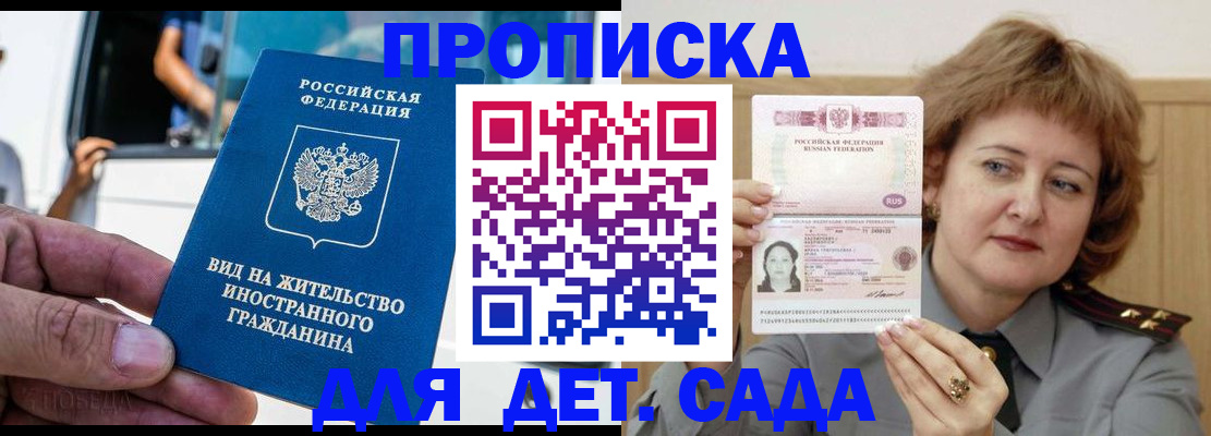 прописка от собственника в Кисловодске
