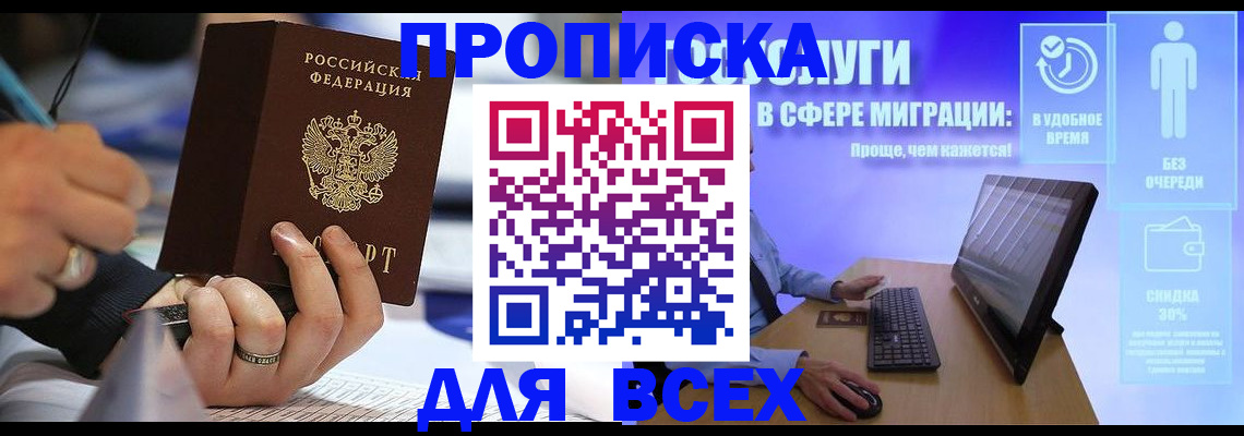 временная регистрация поиск в Кисловодске