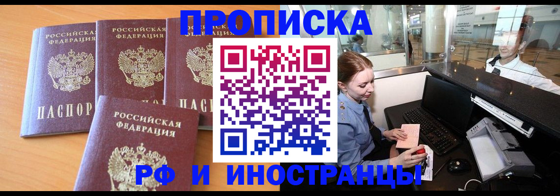 миграционный учет в Кисловодске