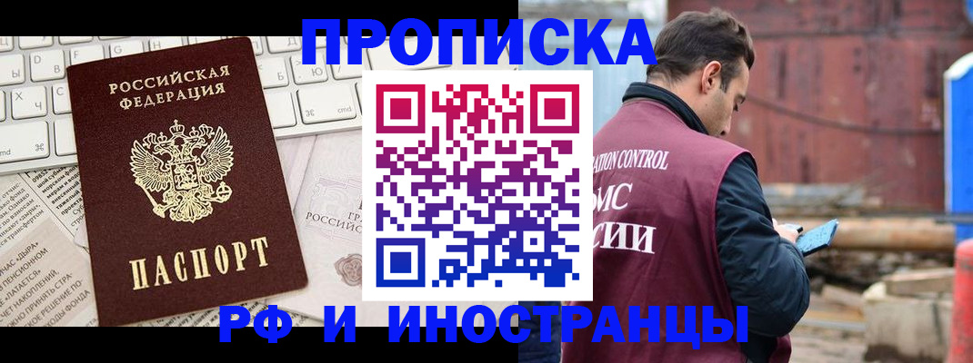 регистрация для школы в Кисловодске