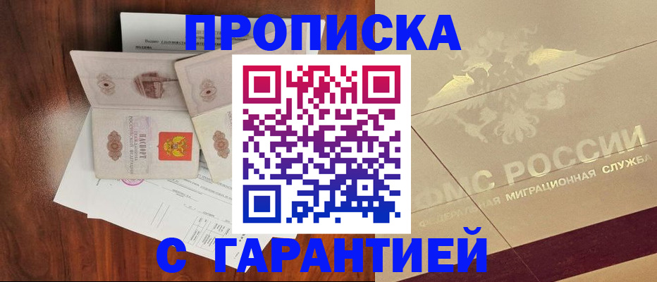 регистрация для школы в Кисловодске