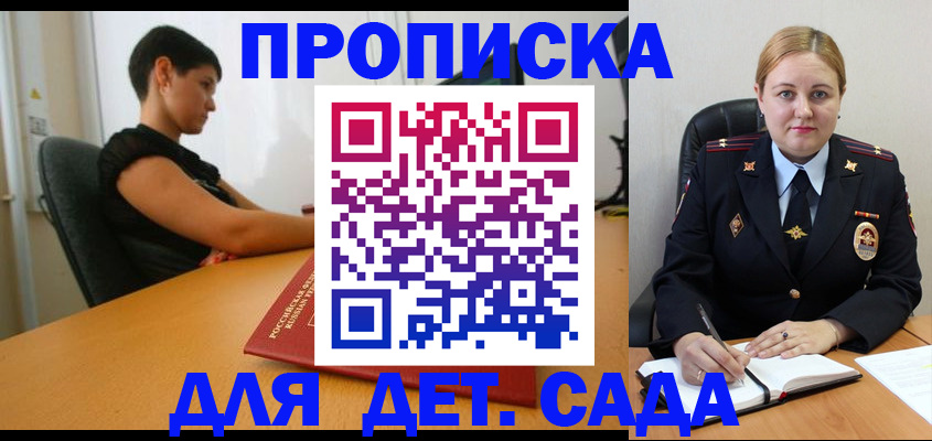 где прописаться в Кисловодске