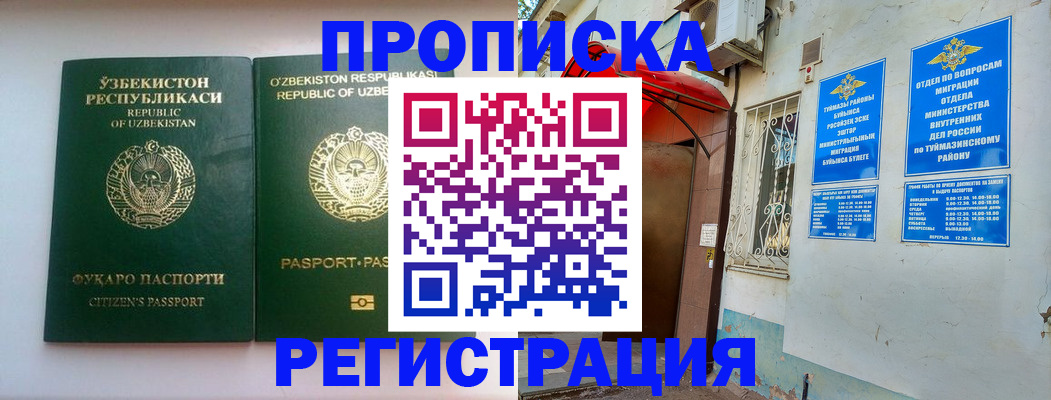 где прописаться в Кисловодске