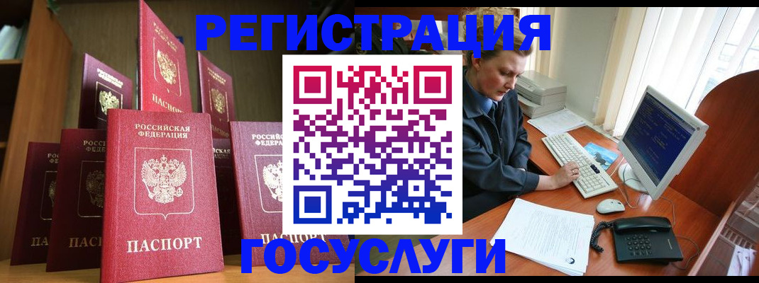 прописка для кредита в Кисловодске