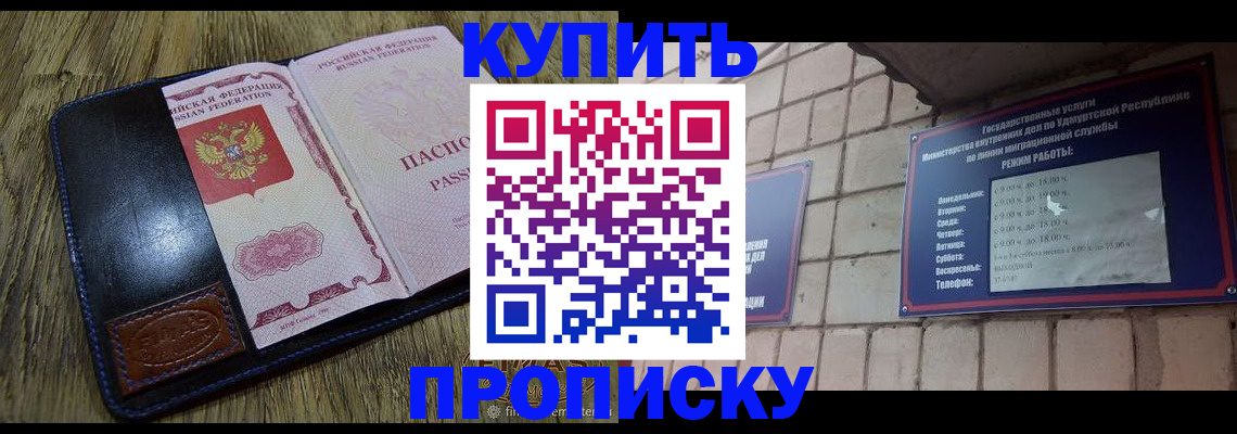 временная регистрация надежно в Кисловодске