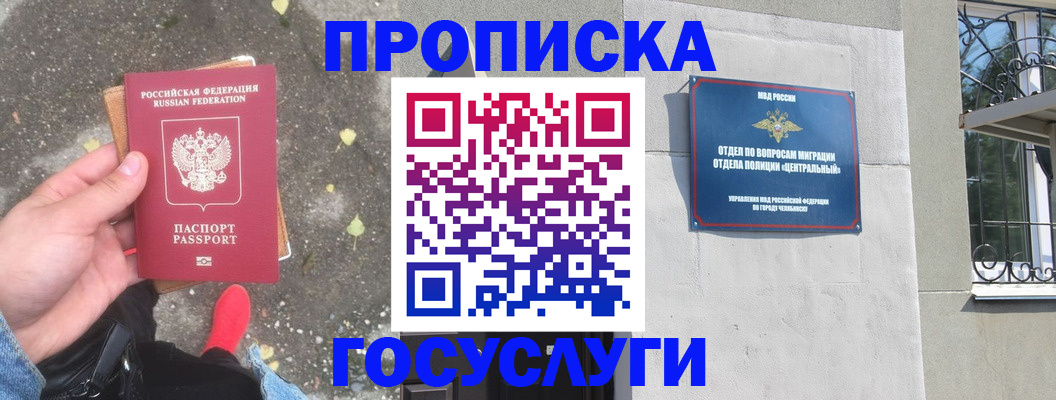 прописка для военкомата в Кисловодске